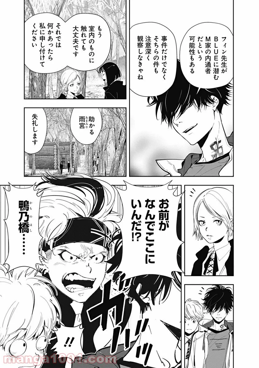 ページ 5 — 第52話