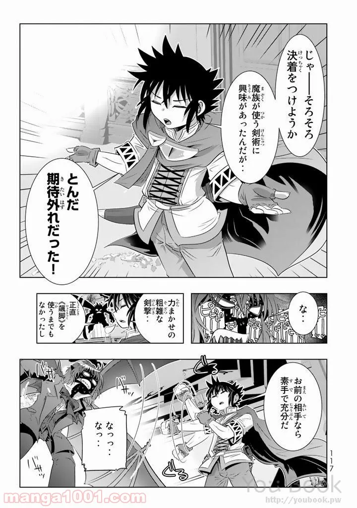 ページ 31 — 第7話