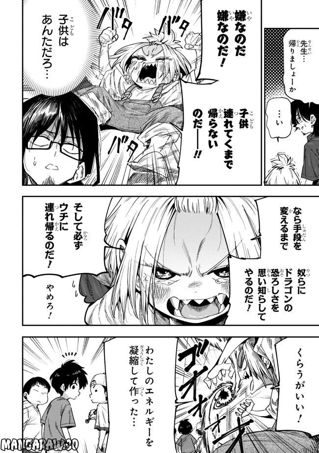 ページ 12 — 第5話