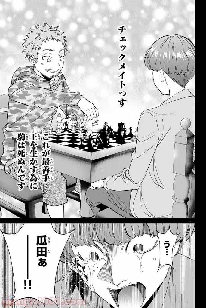 ページ 13 — 第130話