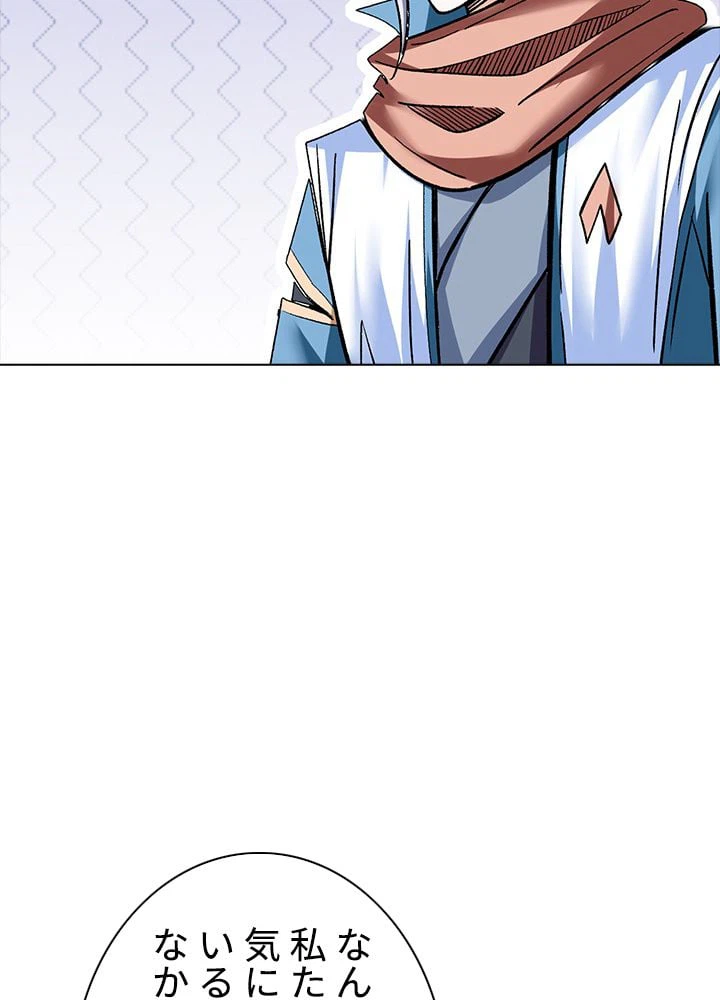 ページ 6 — 第207話