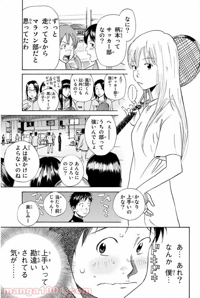 ページ 5 — 第11話