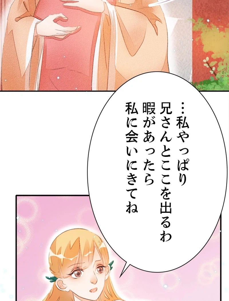 ページ 9 — 第36話
