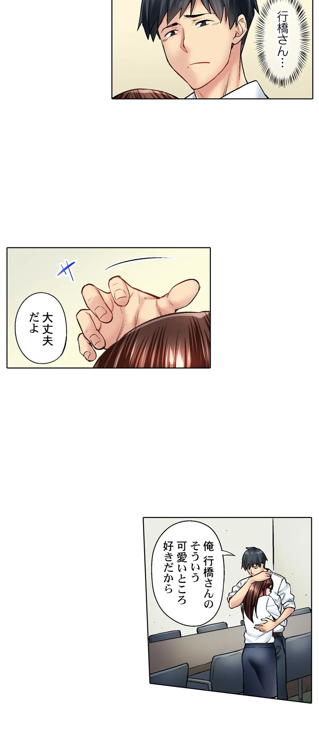 ページ 21 — 第16話