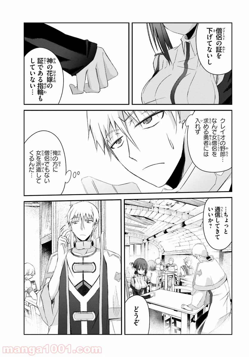 ページ 5 — 第8話