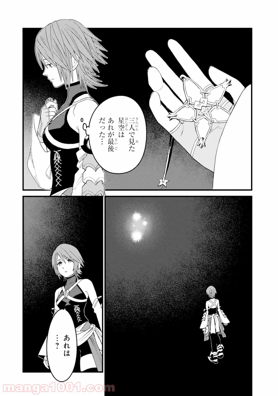ページ 6 — 第10話