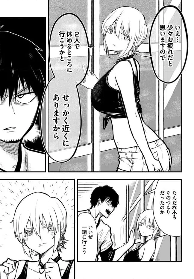ページ 13 — 第15話