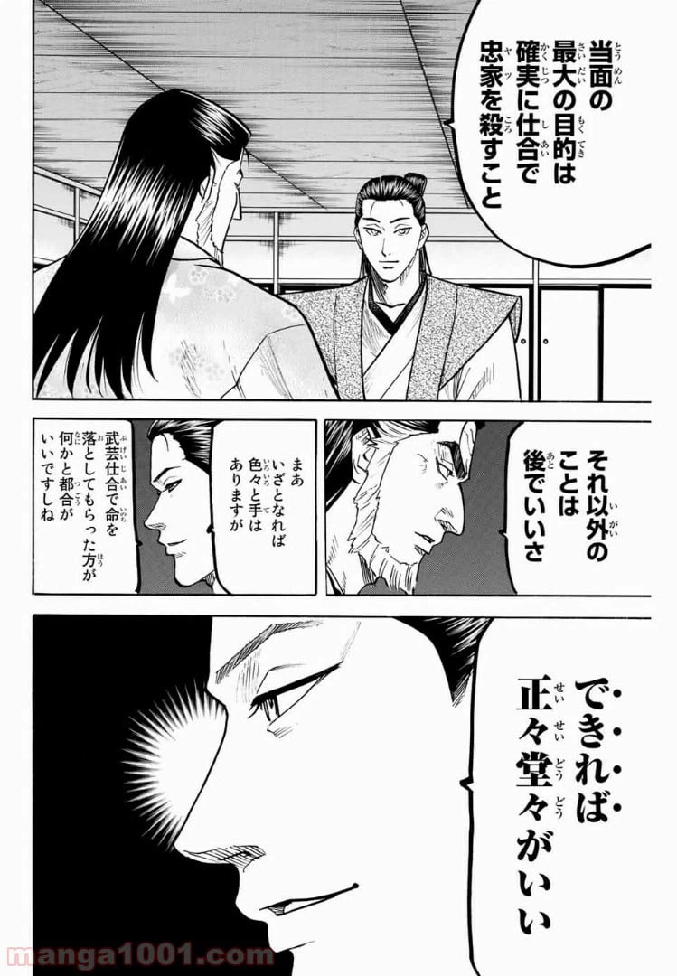 ページ 12 — 第57話