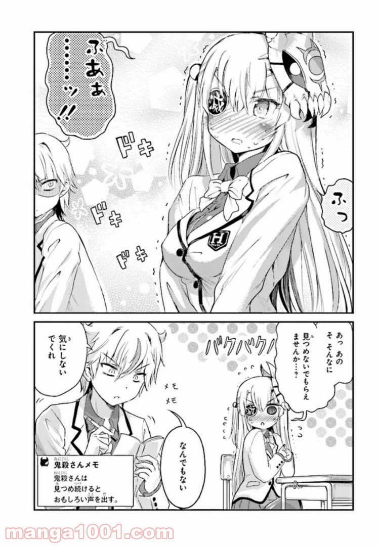 ページ 5 — 第1話