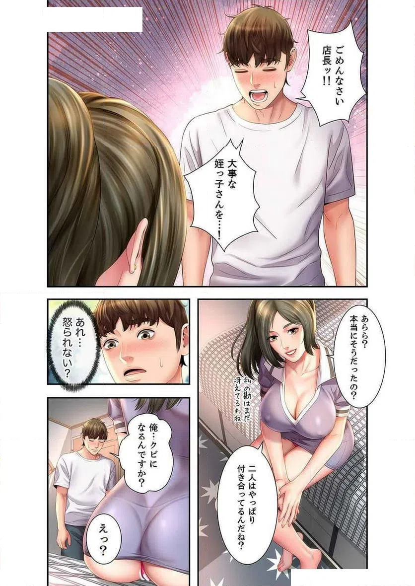 ページ 11 — 第6話