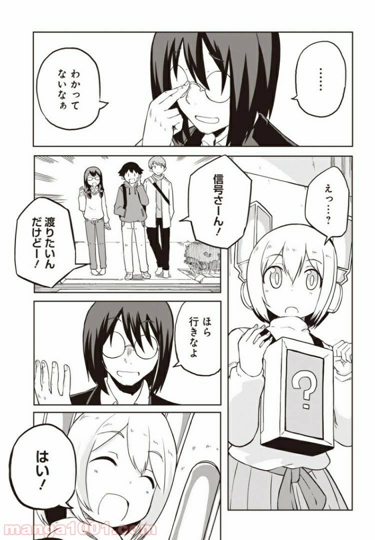 ページ 27 — 第3話