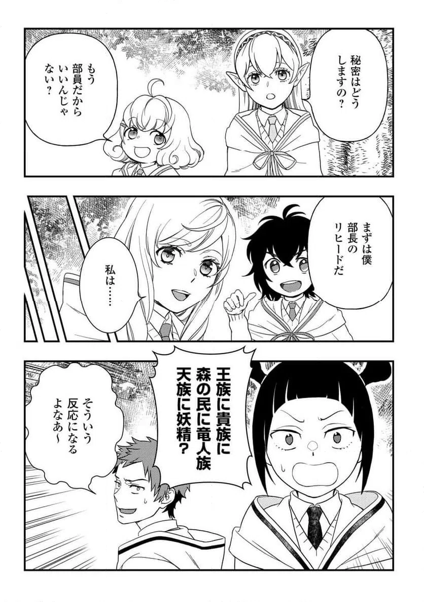 ページ 13 — 第77話