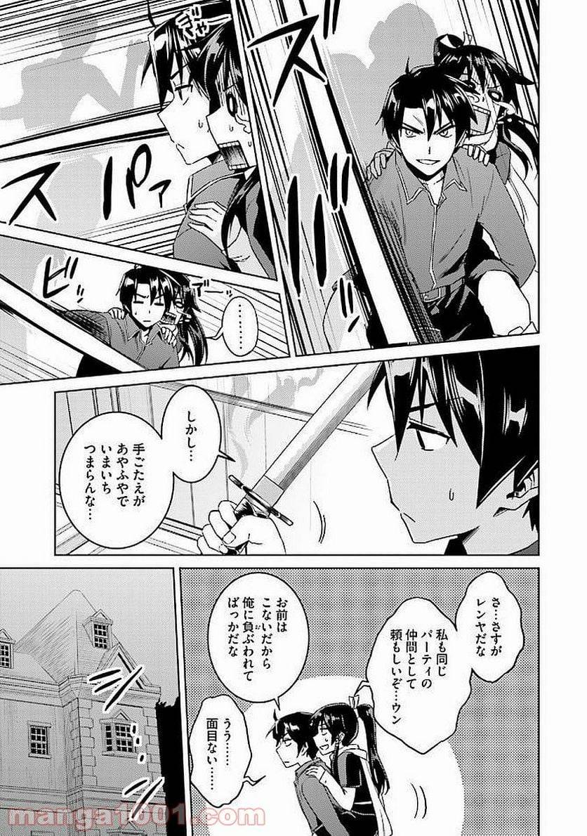 ページ 19 — 第15話