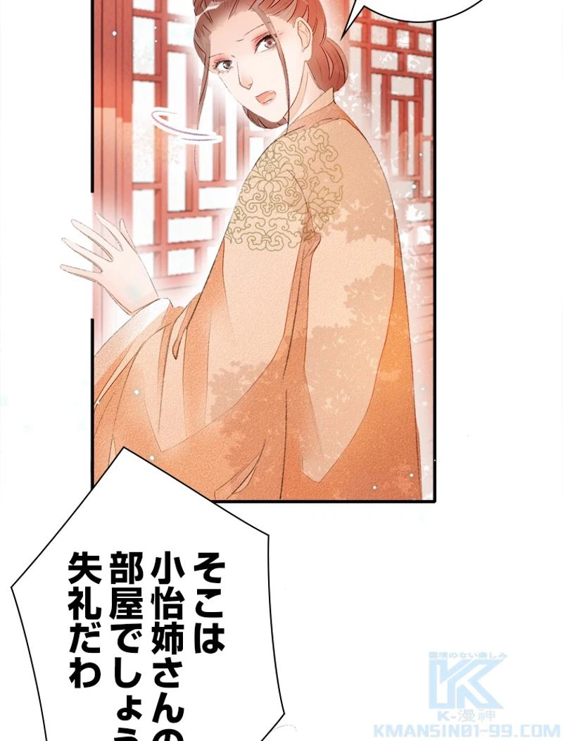 ページ 4 — 第36話