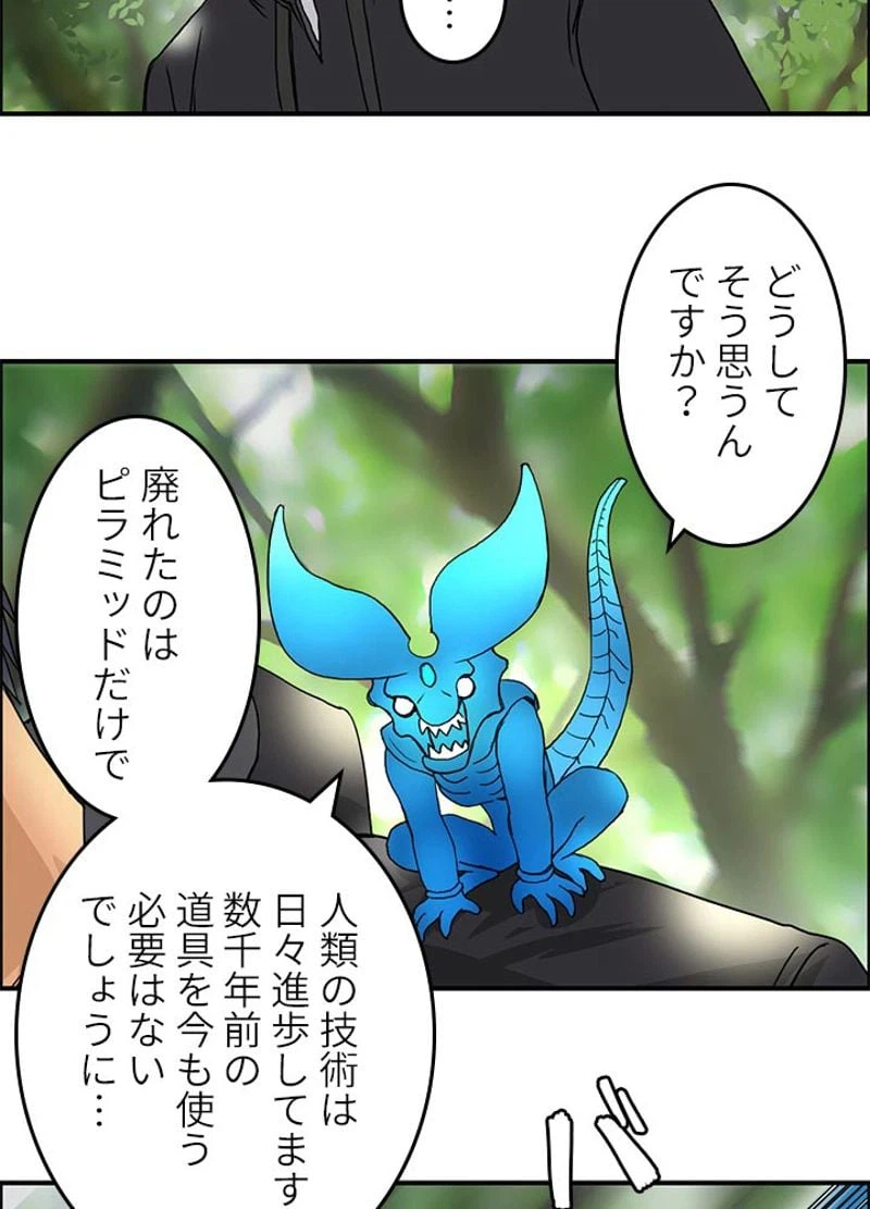 ページ 15 — 第84話