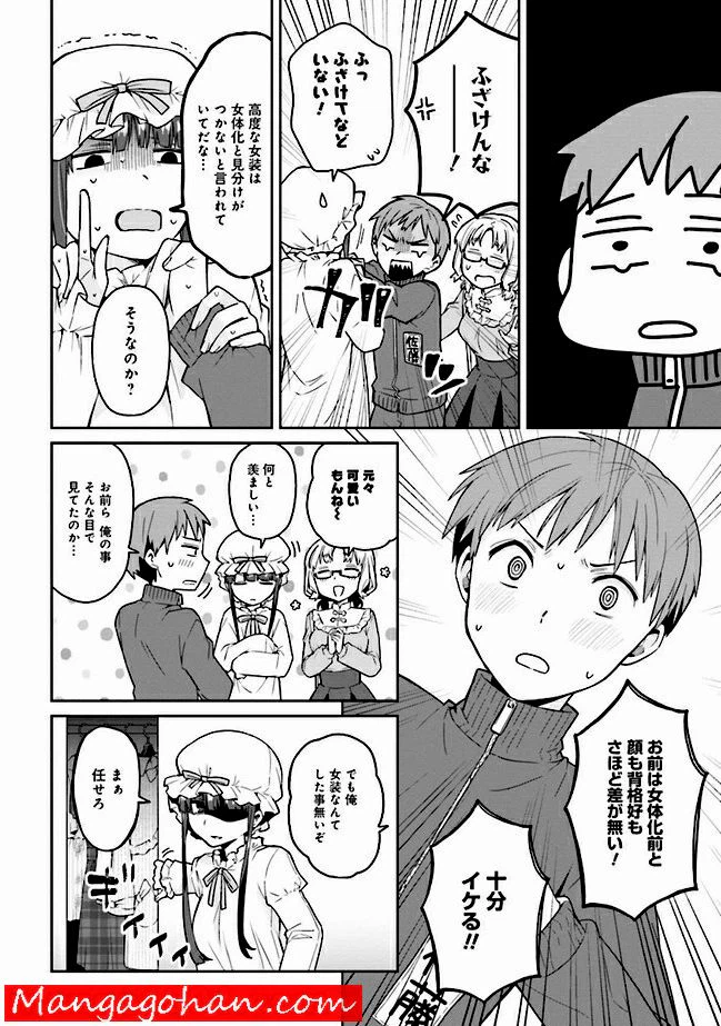 ページ 4 — 第0話