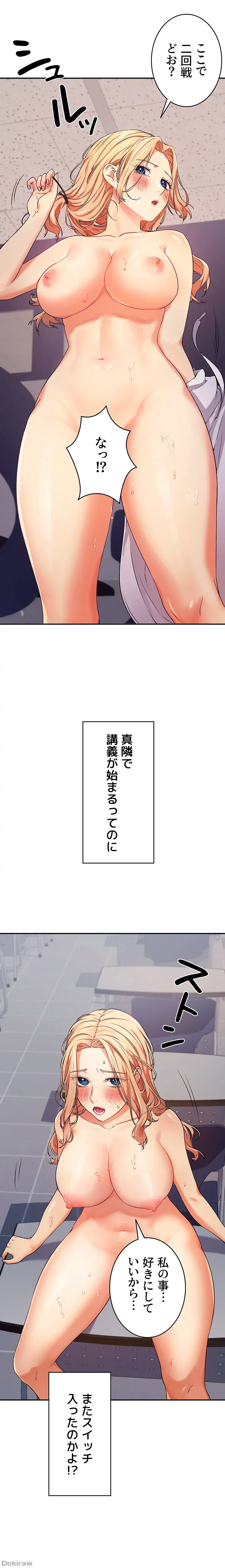 ページ 3 — 第7話