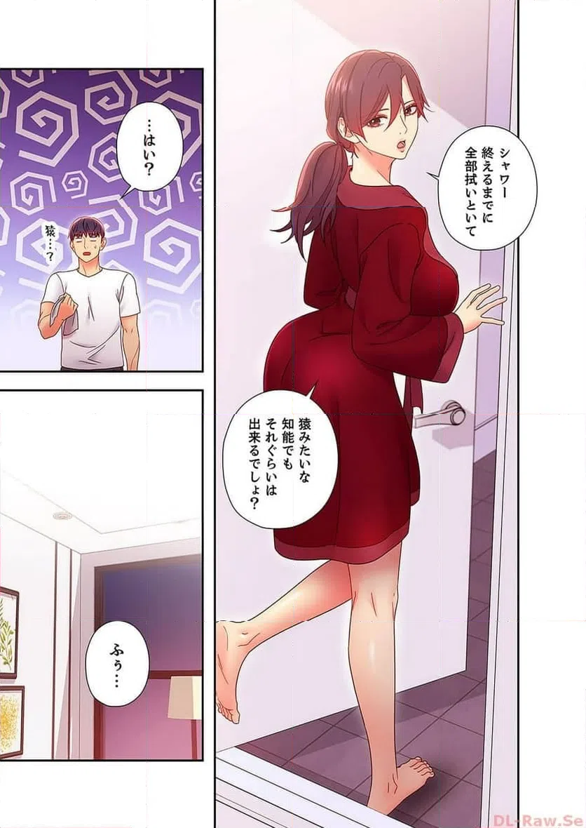 ページ 4 — 第71話