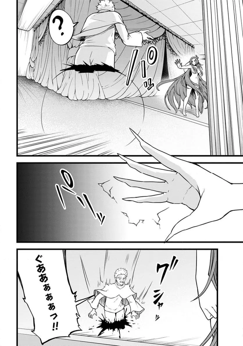 ページ 6 — 第19.1話