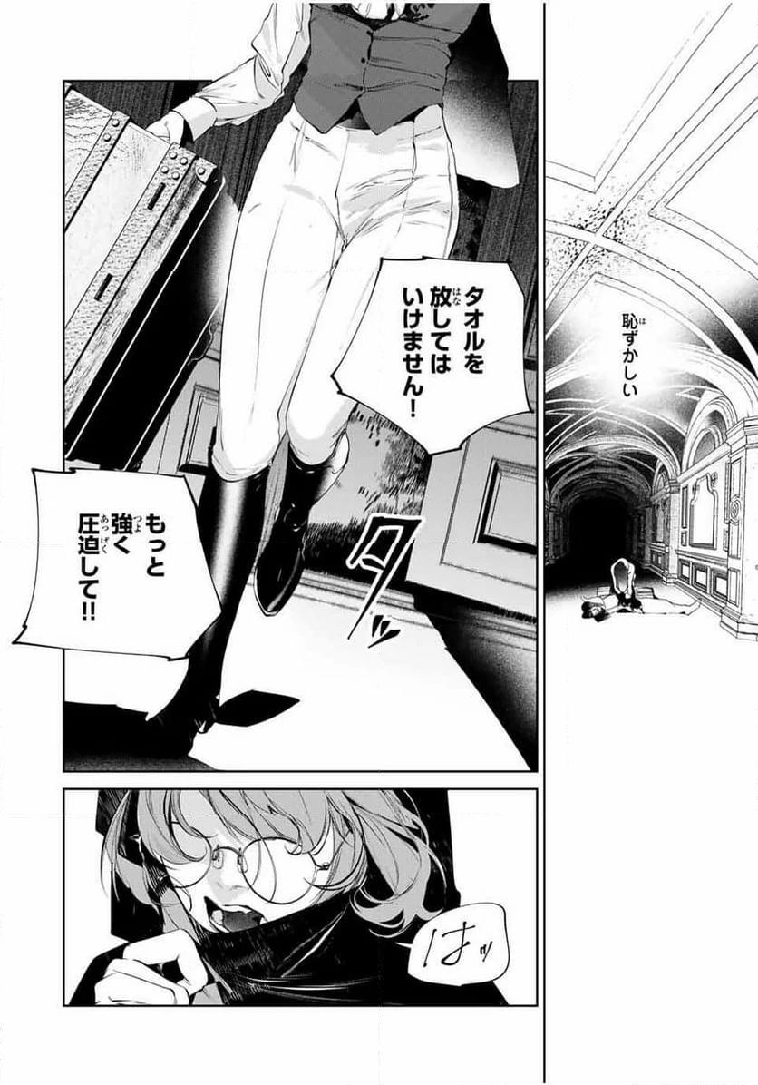 ページ 16 — 第13話