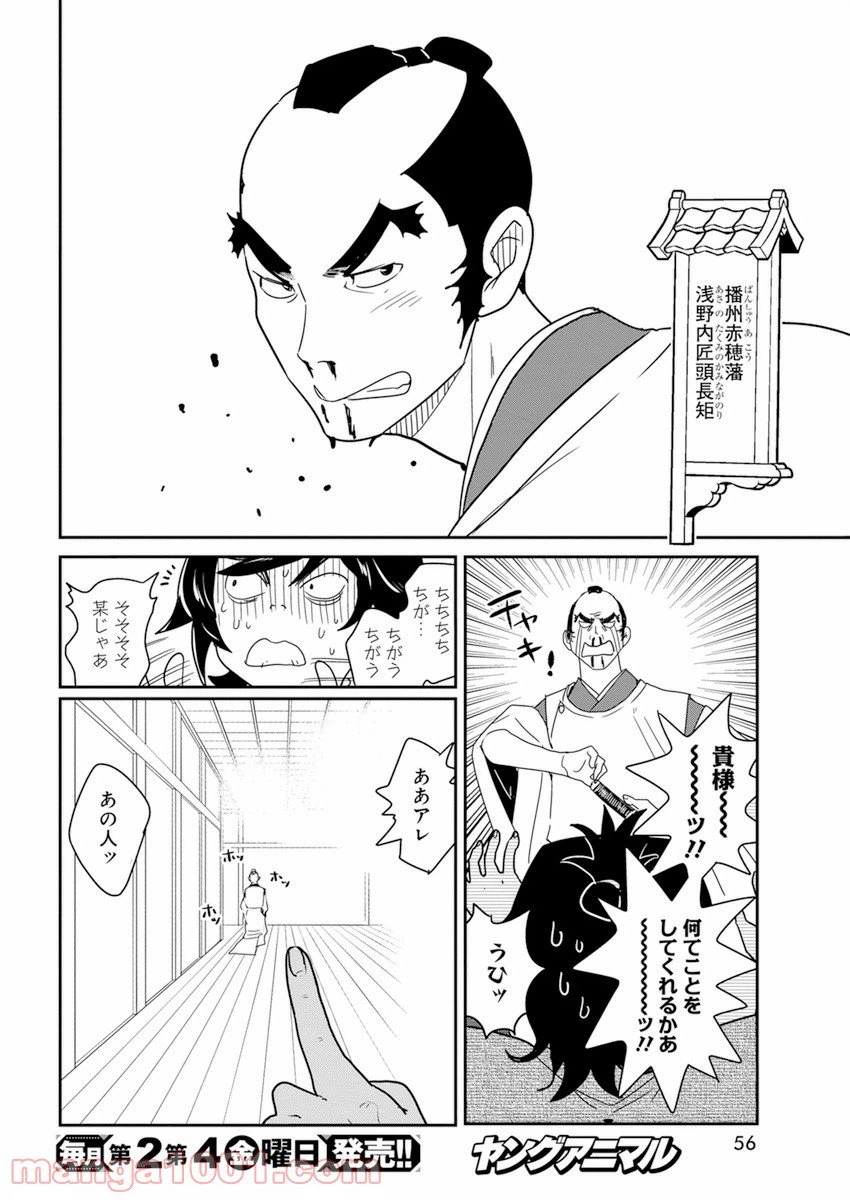 ページ 22 — 第2話
