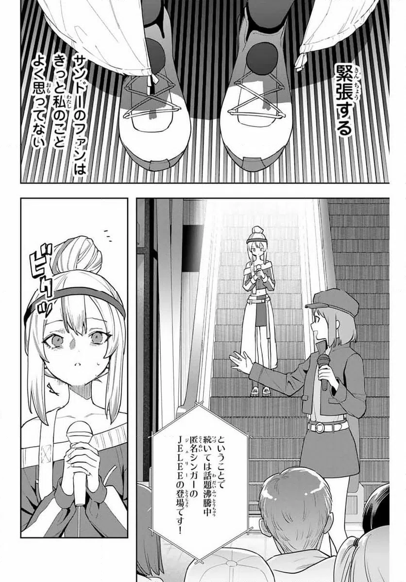 ページ 14 — 第27話