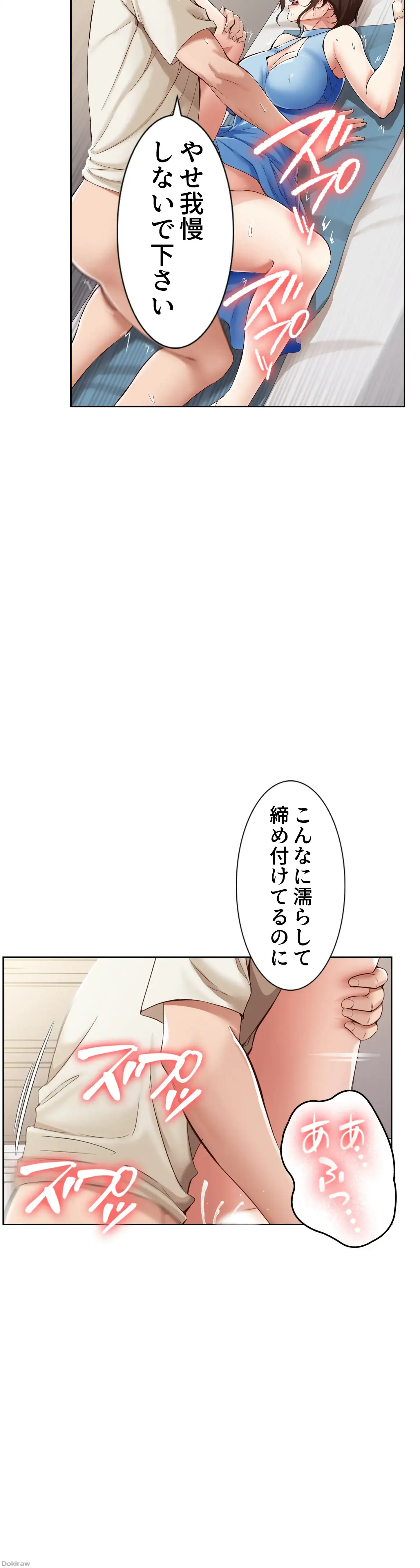 ページ 29 — 第12話