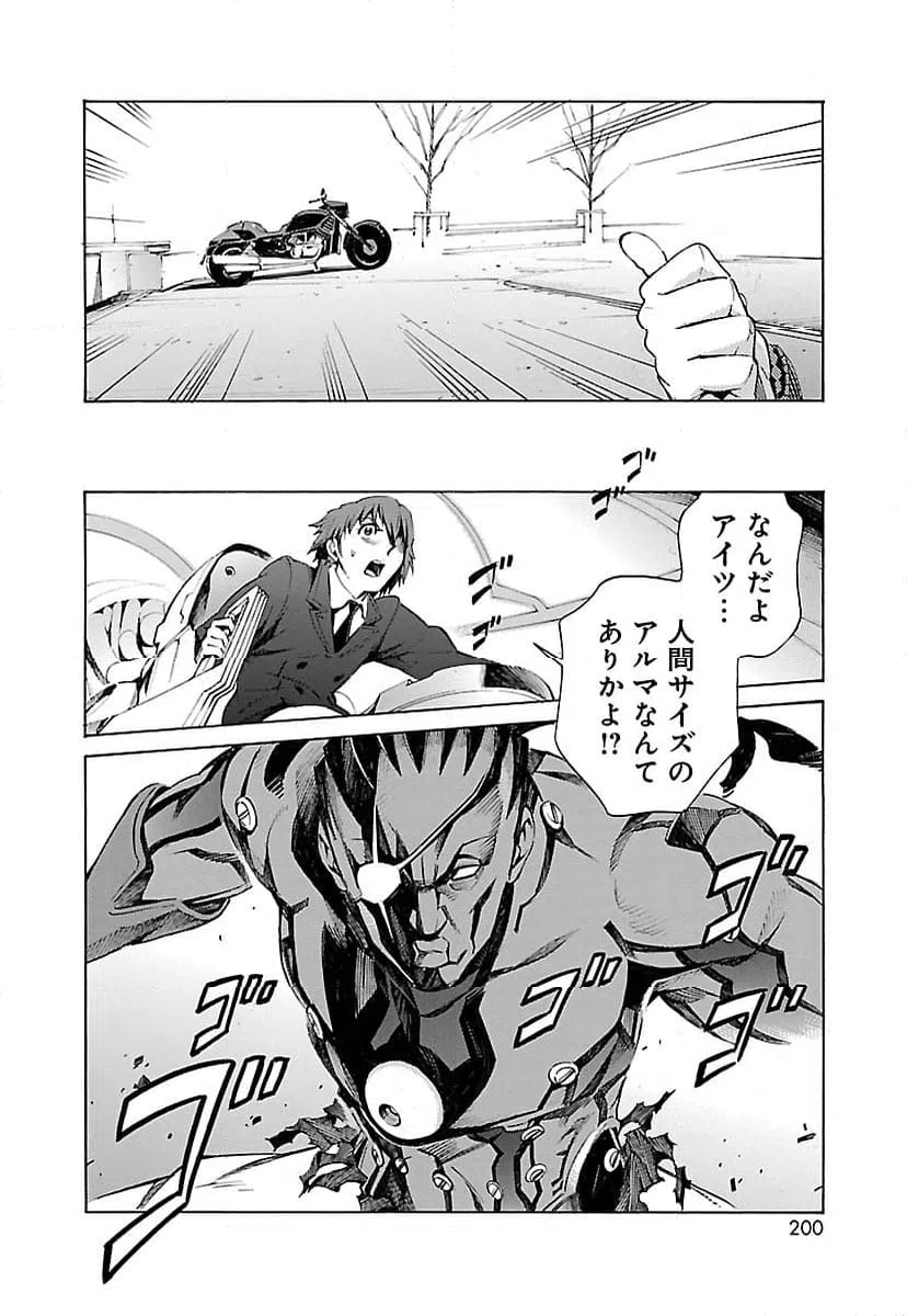 ページ 4 — 第13話