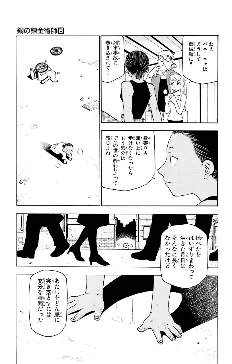 ページ 16 — 第18話
