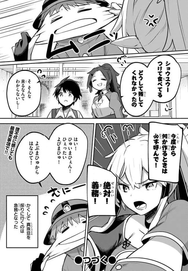 ページ 34 — 第14話