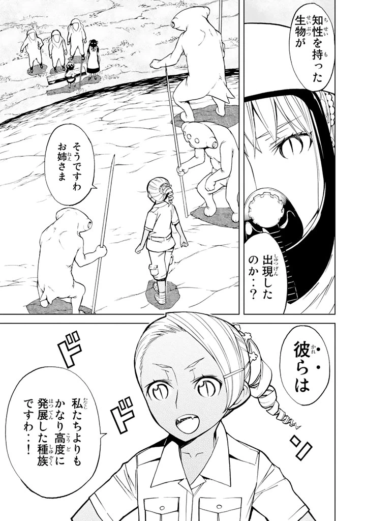 ページ 39 — 第76話