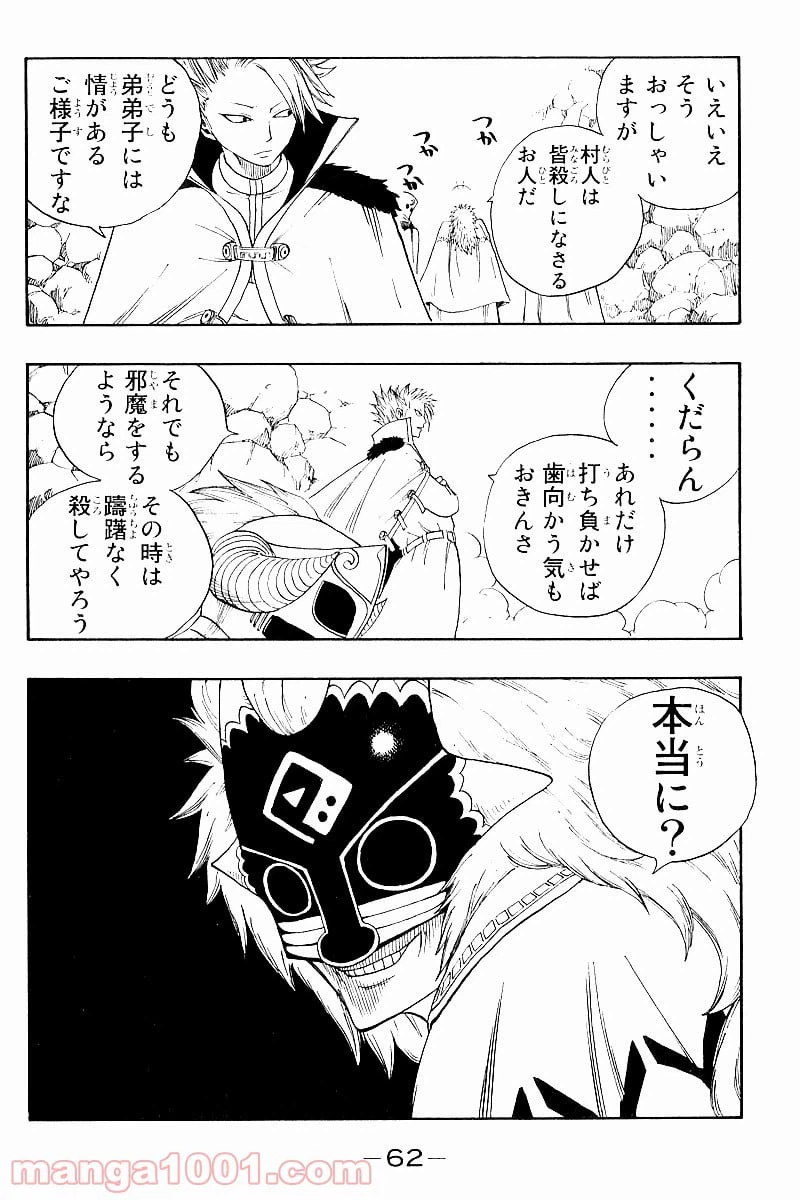 ページ 20 — 第33話