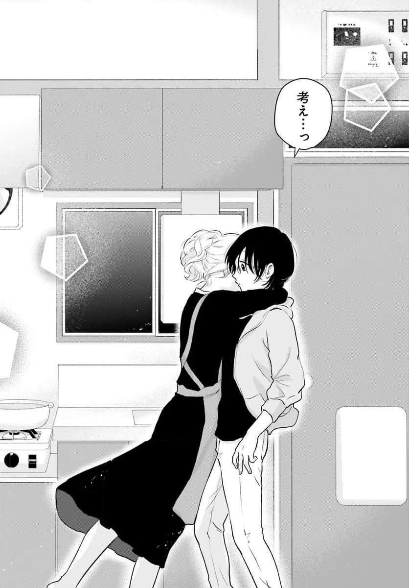 ページ 15 — 第6話