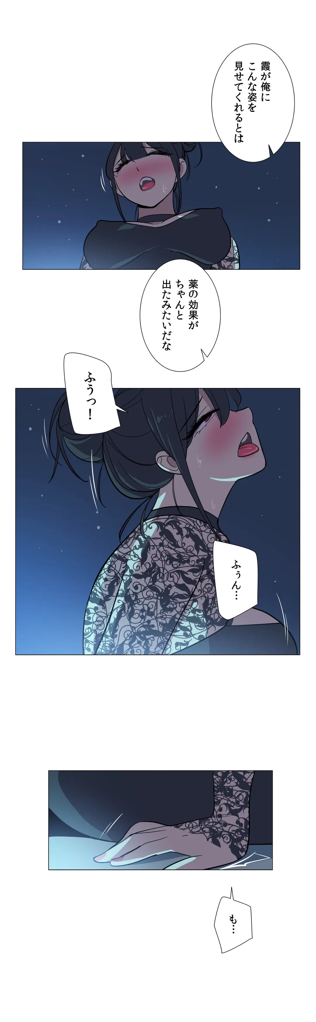 ページ 9 — 第28話
