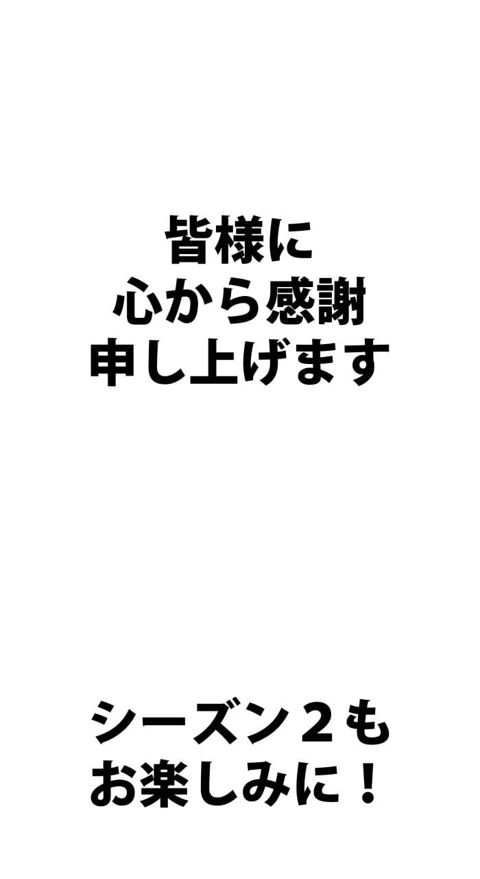 ページ 31 — 第58話