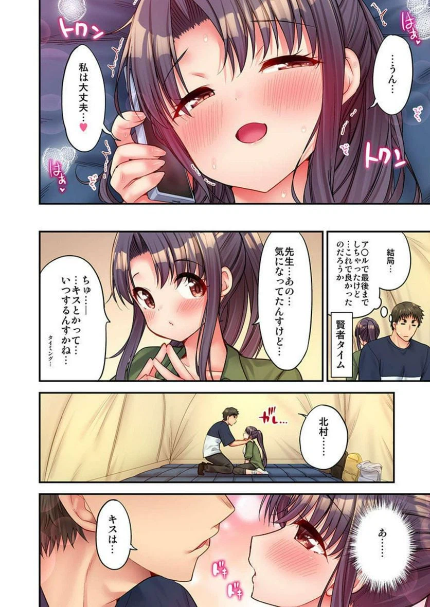 ページ 20 — 第20話