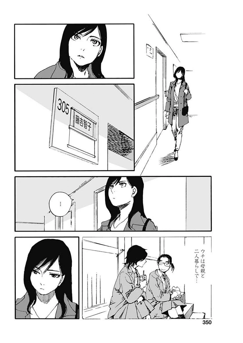 ページ 4 — 第28話