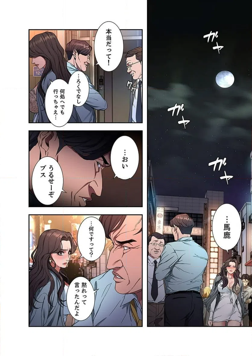 ページ 29 — 第3話