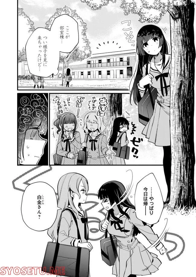 ページ 6 — 第11話