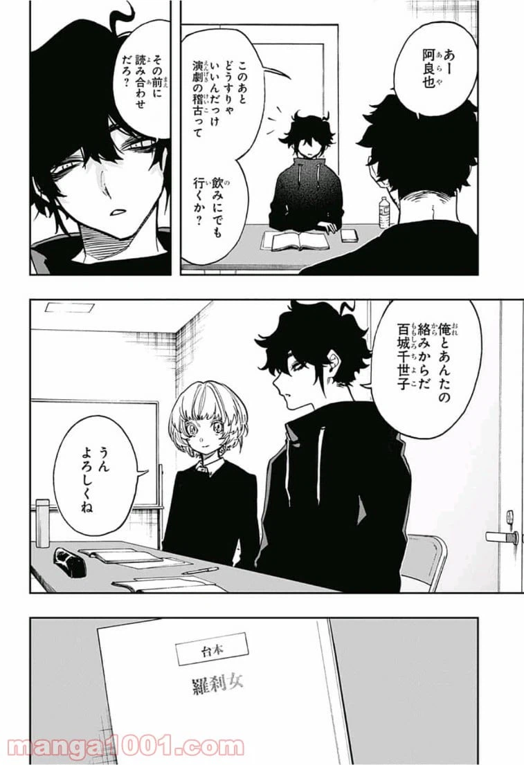 ページ 12 — 第66話