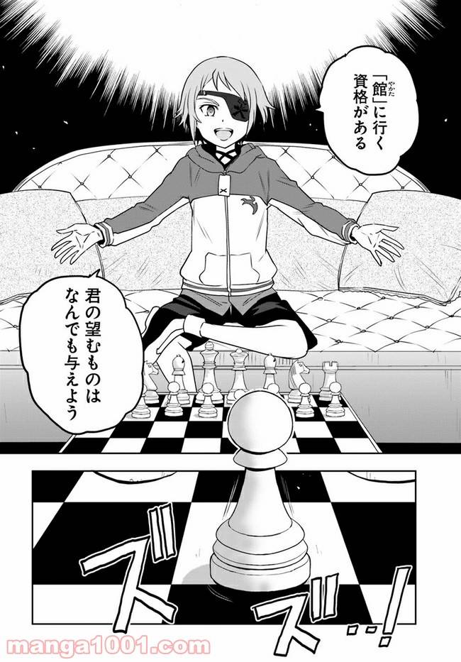 ページ 34 — 第8話