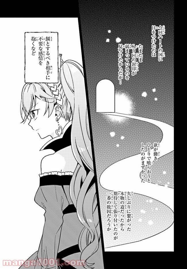 ページ 11 — 第8.2話