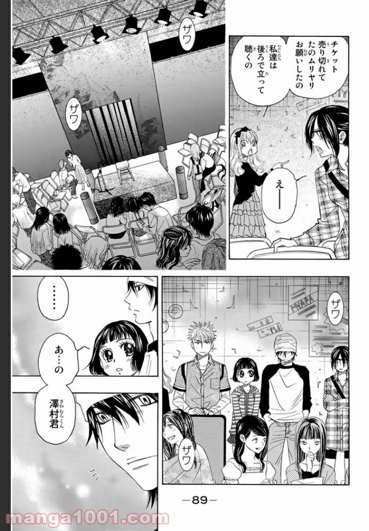 ページ 5 — 第4.2話