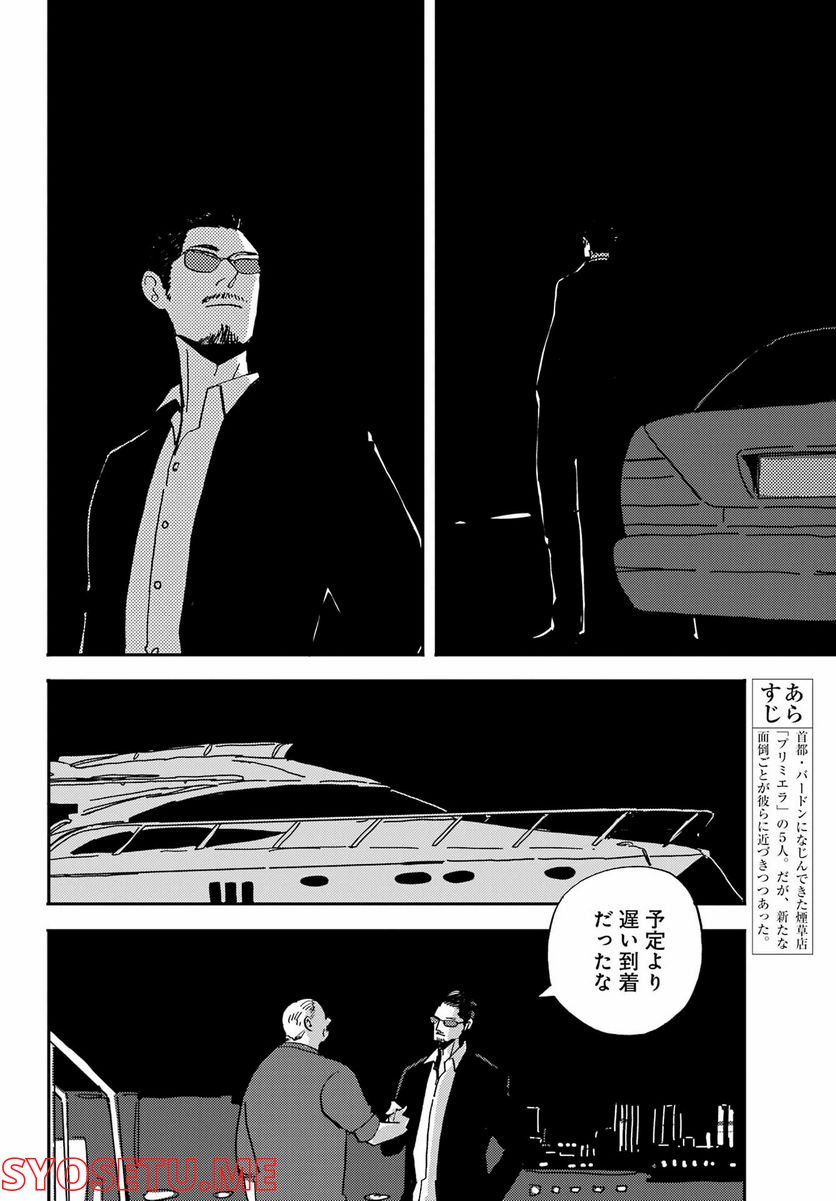 ページ 6 — 第37話