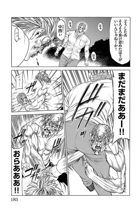 ページ 37 — 第47話