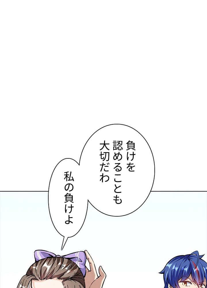 ページ 30 — 第157話