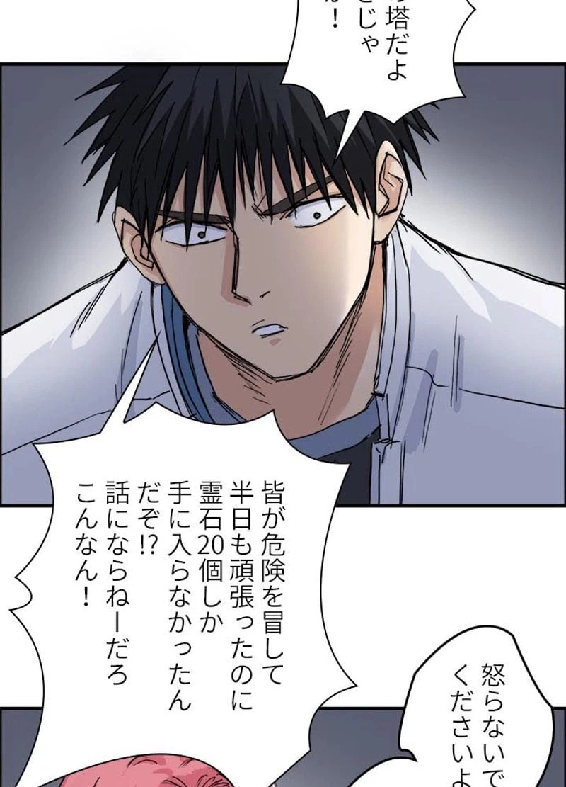 ページ 5 — 第214話