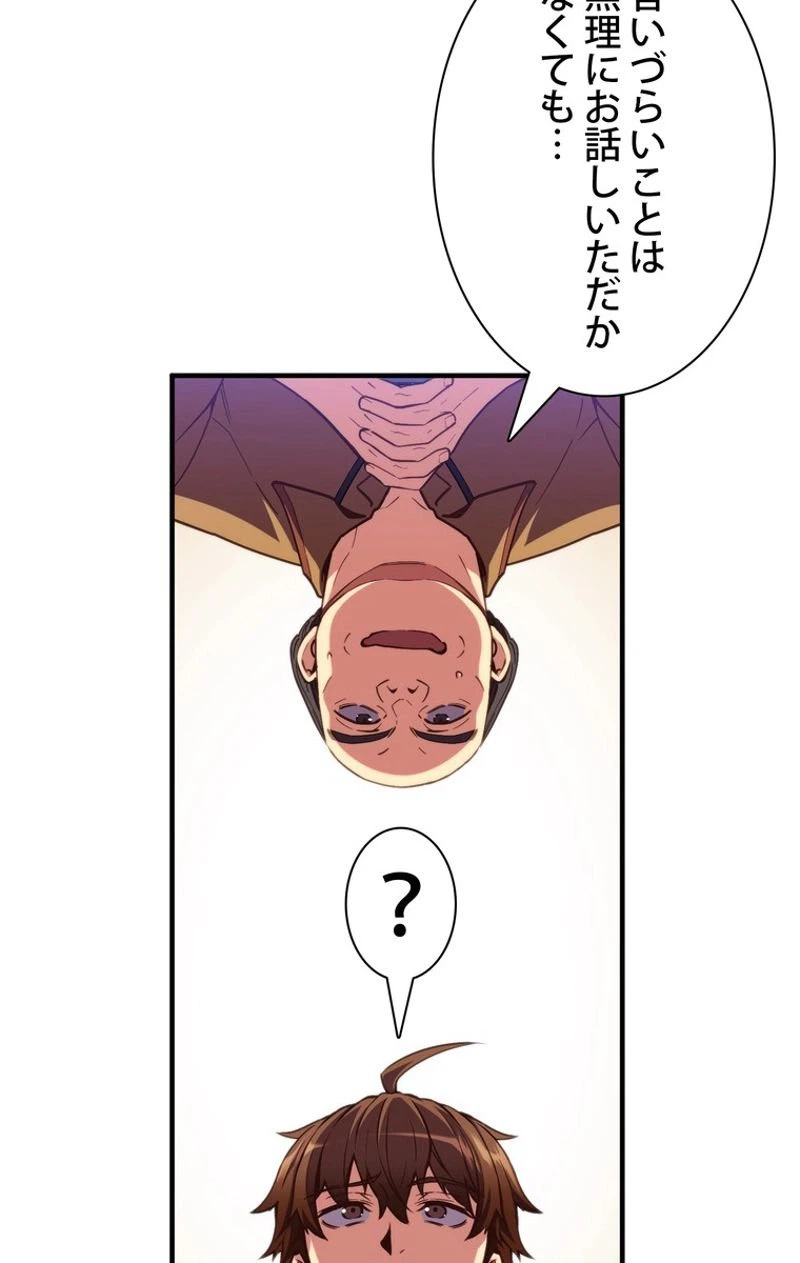 ページ 30 — 第155話