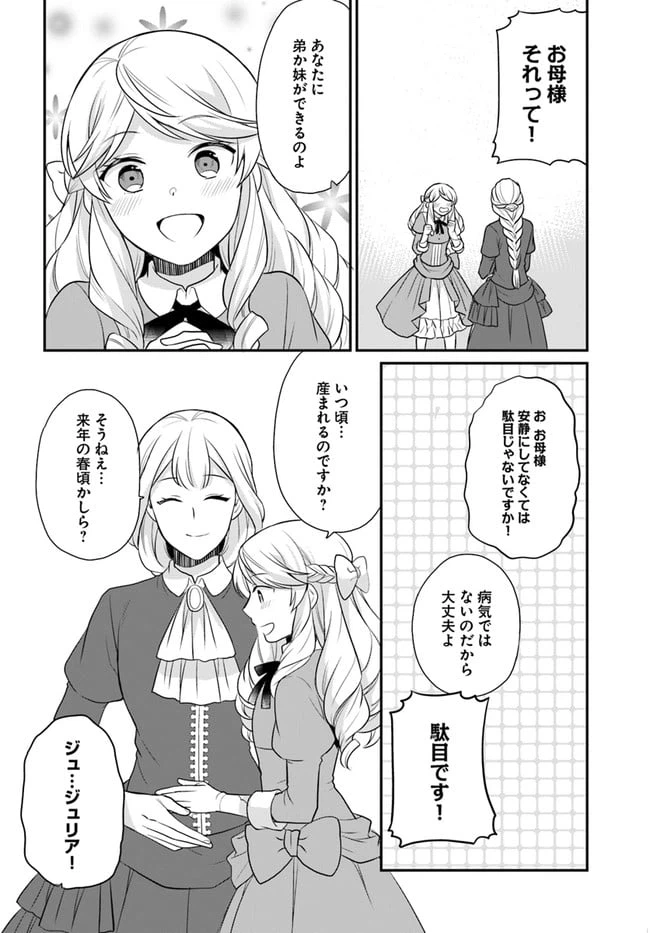 ページ 28 — 第19話