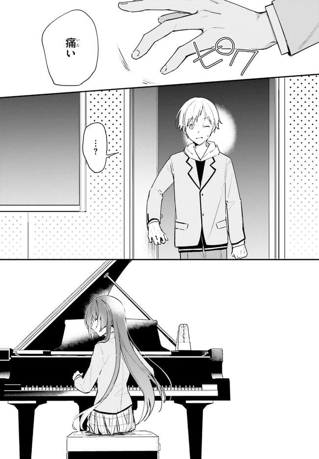 ページ 31 — 第1話